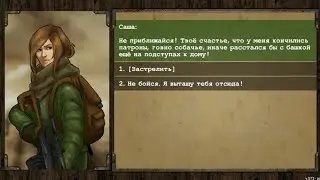 Day R. Квест 