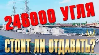НЕ ПОКУПАЙ ПОКА НЕ ПОСМОТРИШЬ - ОБЗОР И НЕОЖИДАННЫЕ ВЫВОДЫ! ⚓ МИР КОРАБЛЕЙ / WOWS