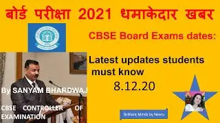 When will Board Exams Happen in 2021-8.12.20 News update on Board Exams 2021