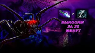 ИМБА СБОРКА НА BROODMOTHER - ВЫНОСИМ ЗА 20 МИНУТ НА 7К ММР #dota2 #broodmother #дота2