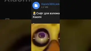 Скачать в комах 