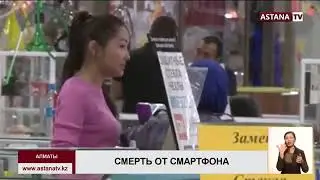 Смерть от смартфона. Отправь это всем!