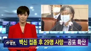 김주하 AI 앵커가 전하는 10월 23일 정오 주요뉴스