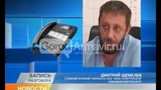 В районе Военного городка в Армавире загорелся кабель уличного освещения