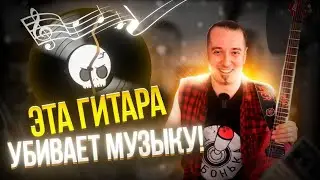 Solar Canibalismo с Evertune! Гитарная кастрация или тру митол?