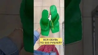 Наконец нормальные цены в СЕКОНД ХЕНД 🙌❤️ 