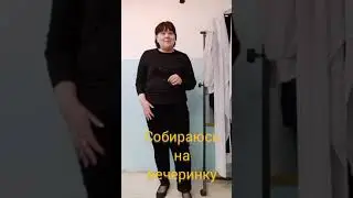I'm going to a party!!!