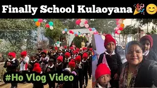 Finally School kulaoyana 🤩| Ho vlog video | Daily vlogs | #hovlog #sumantamsoyofficial #vlogsvideo