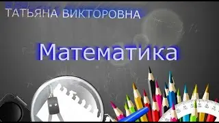 Математика, 4 класс, Составление буквенных выражений по задачам, урок 138