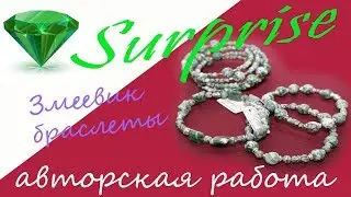 №100/ЗМЕЕВИК|СВОЙСТВА КАМНЯ|УКРАШЕНИЯ-БРАСЛЕТЫ/Serpentine|STONE PROPERTIES|JEWELRY-BRACELETS/