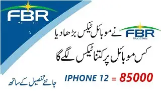 PTA Mobile Registration Fees List Update 2022 | FBR Tax Increased on Mobile Phones