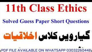 11th Class Ethics Important Short Questions 2024 - 1st Year Important Guess Paper 2024 - Taleem City