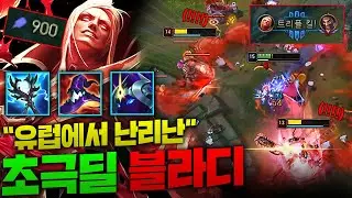 AP900으로 적팀 터트린다!! 피바람이 부는 초극딜 블라디미르!! W선마 블라디는 이제 갔습니다 [종탁이]