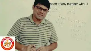 maths made easy: multiplication of any number with 11