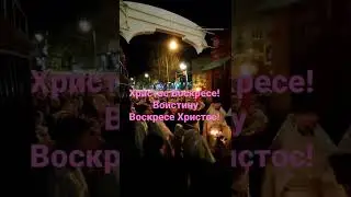 пасхальная служба 2022. Благовещенский женский монастырь, Красноярск