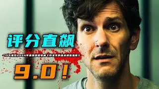 一口氣看完，2024年最新懸疑英劇《好女孩的謀殺調查指南》，《紐約時報》No.1話題小說改編，最後一集直接飆升9.0！