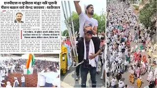OPS तिरंगा मार्च हिसार में सड़कों पर आया कर्मचारियों का जन सैलाब|| PBSS हरियाणा