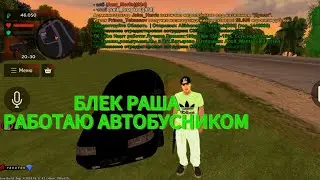 АСМР РАБОТАЮ АВТОБУСНИКОМ | ЗВУКИ РТА-ТРИГГЕРЫ