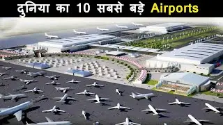 TOP 10  LARGEST AND BIGGEST AIRPORTS IN THE WORLD