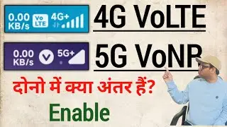 4g VoLTE vs 5g VONR comparison | how to enable 4g volte & 5g VONR settings in smartphone