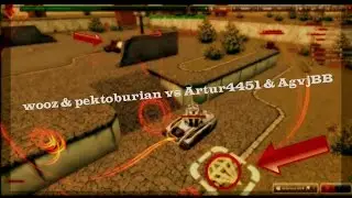 TanKi Online | XP 2vs2 | WooZ & Petkoburian Vs Artur4451 & AgvjBB | D3s