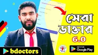 bdoctors sera doctors list ( app update 6.0 )