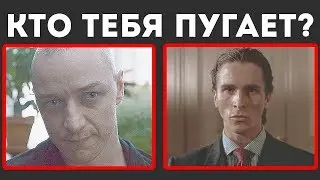 САМЫЙ ЖУТКИЙ ТЕСТ ЛИЧНОСТИ