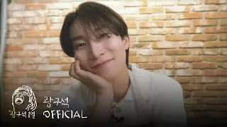 [광구석 1열] 광구석 주인장 - 친구를 ‘그리워하다’ Official Music Video