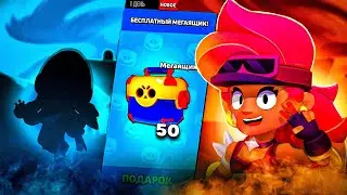 ОТКРЫЛ 50 МЕГАЯЩИКОВ! НА ПРОЕКТЕ С 0 ДО 2000🏆 В СОЛО ШД НА ВОЛЬТЕ! /  Brawl Stars / Бравл Старс 💝