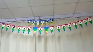 Віншаванне з днём бабулі і дзядулі