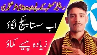 Telenor retailer package || Telenor new call internet package || Telenor other customer package 2023