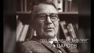 1 Царств 20:2 - 