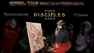 A guide to working with variables in Disciples 2