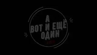 манёвры, опять манёвры, догадайся какие и куда?