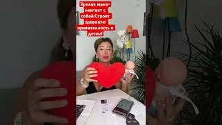 #контактссобой #слышатьсебя #консультацияонлайн #здоровыеотношения #чувствовать