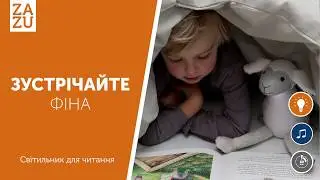ZAZU Ночник и светильник для чтения Барашек Fin