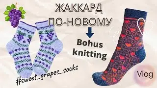ВЛОГ 24 /2025Г/ 