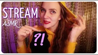 АСМР СТРИМ 😊 ОБЩЕНИЕ БЛИЗКИЙ ШЁПОТ 😙 МУРАШКИ ПО КОЖЕ 🤗 ПРЯМОЙ ЭФИР 💋 ASMR STREAM TINGLES & RELAX