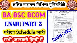 Lnmu part 2 Exam program list jari | lnmu part 2 Exam schedule jari,how to download Re-program list
