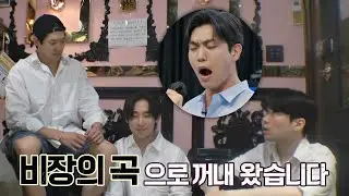자신만만💪 우승을 위해 '비장의 곡'을 꺼내든 리베란테! | 팬텀싱어4 13회 | JTBC 230602 방송