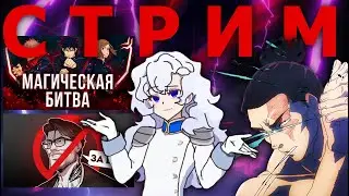 ПОЯСНЯЮ ЗА МАГИЧКУ + СМОТРИМ видео Шедшего и Мунлайтера | 28.07