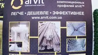 Arvit- композитная арматура