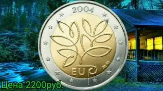 2 евро 2004 года, 1 лит 2004 года, 2 злотых 2004 года