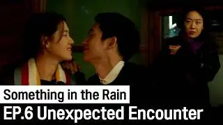 (ENG SUB) Do You Want To Meet My Friends? | Something in the Rain Ep.6