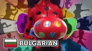 Miraculous - Intro (Bulgarian) | Мега-чудесата на Калинката и Черния Котарак - Season 4