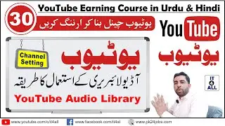 How to use YT Audio Library | How to use YouTube Audio Library Music | Audiolibrary | IT4ALL