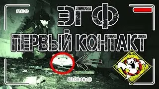 Первый случай ЭГФ / Дикая паранормальщина / Контакт с духом