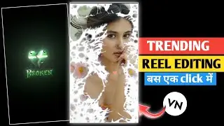 Ye Dua Hain Meri Rab Se Song Reel Edit | Vn code Viral Templete Reels Editing