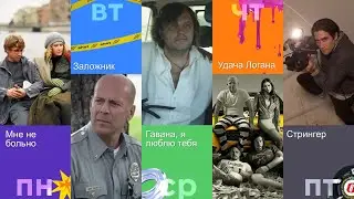 Полнометражное кино следующей недели на SHOT TV