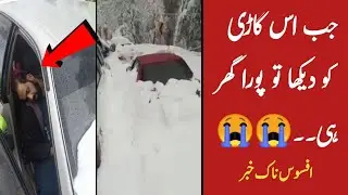 Murree | Murree Deaths Today | Muree Accident 😭😭 Murree Update Today Live